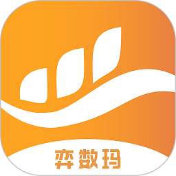 弈数玛最新版