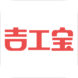 吉工宝