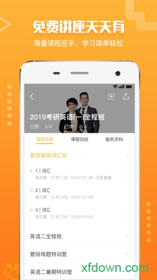 橙啦app下载