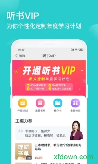 简知app下载
