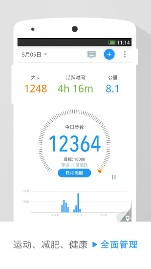 动动计步器正版下载