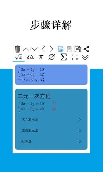mathfunsapp下载