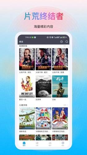 多剧视频app官方版