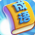 成语向前冲app v1.0.2