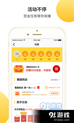 集好视频app下载