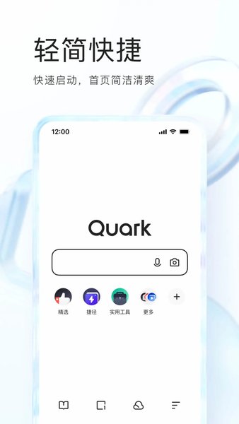 夸克网盘app下载