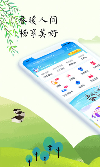 天翼生活app官方下载