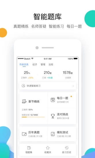 嗨学课堂app