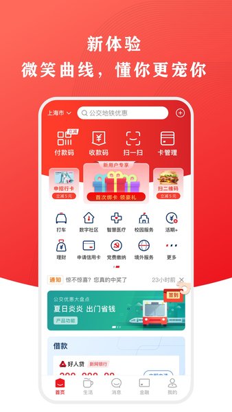 云闪付app最新版下载