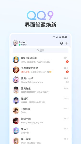 qq国际版app下载