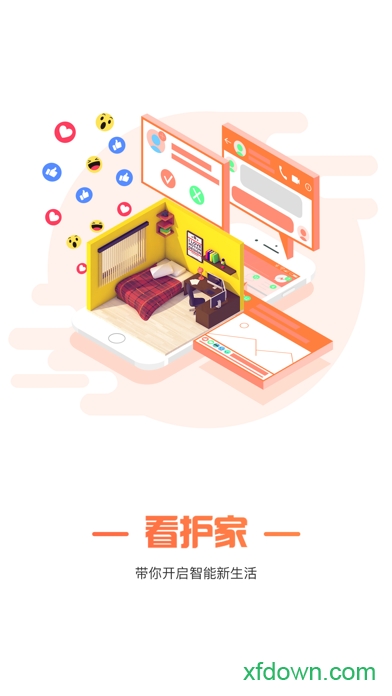 看护家app下载