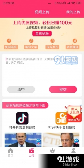 蟠桃短视频