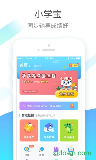 小学宝app下载