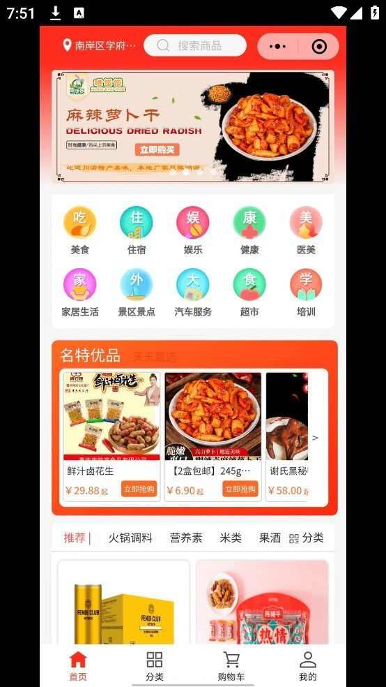 九维天街app官方安卓版下载图片1