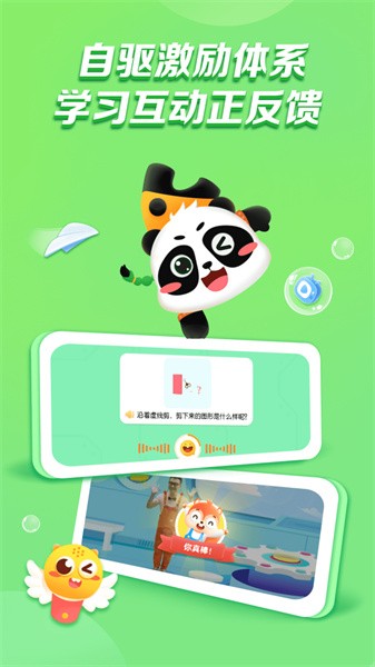 毛豆启蒙好课app