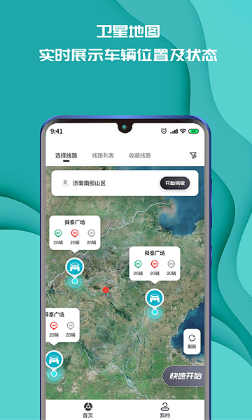 实暻飞车共享版app下载