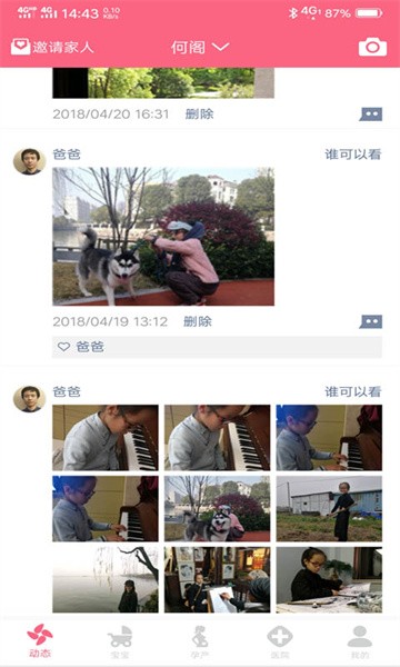 成长医孕宝app