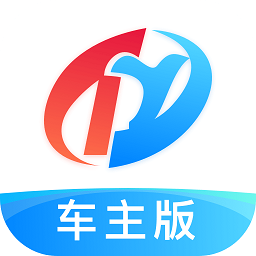 特运通车主版最新版