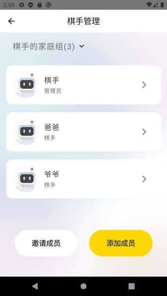 元萝卜ai下棋机器人app下载