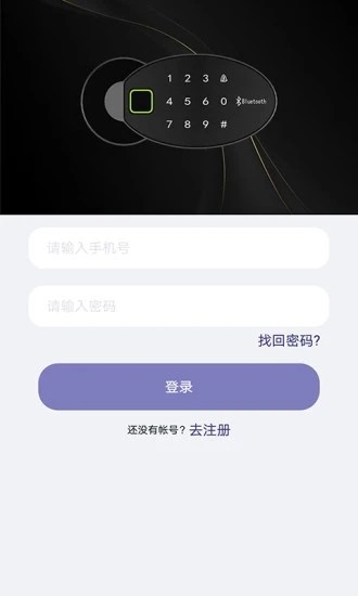 亿龙智能app下载