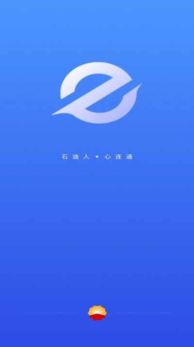 中油员工e通最新版下载