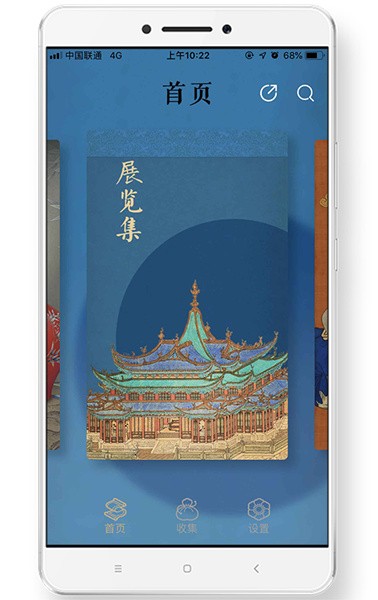 首都博物馆app