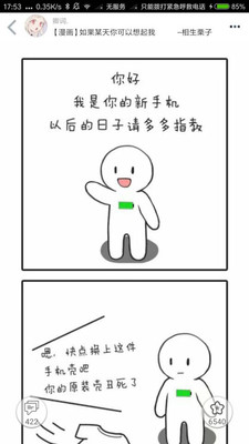 柚次元截图