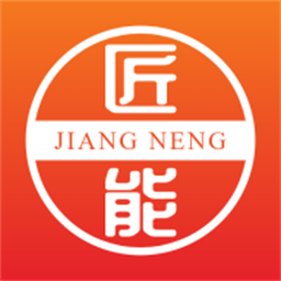 匠能手机版