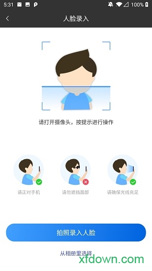 德物管app下载