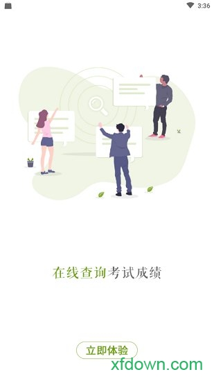 江西执业药师app下载