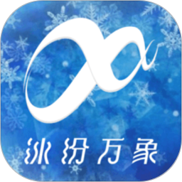 华润冰纷万象滑冰场软件