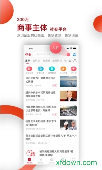 读创免费下载