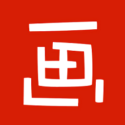 涂鸦画图软件