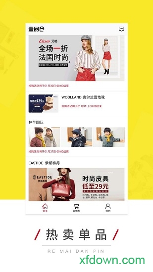 壹品仓软件