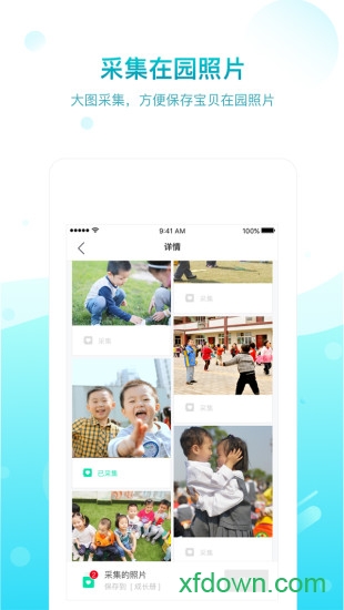 一起长大手机版