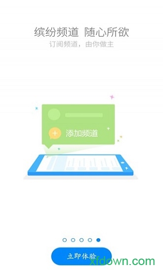 国寿云助理安卓版下载
