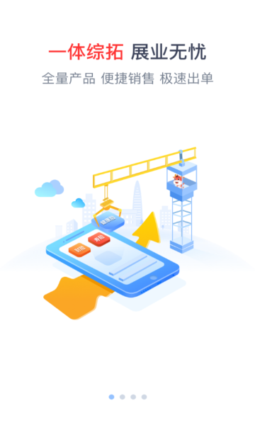 人保e通app下载