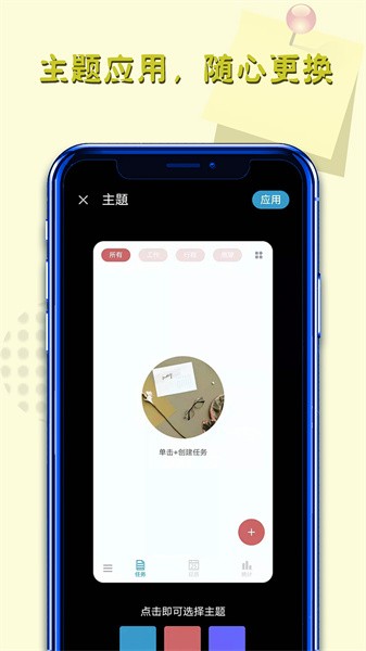 备忘录记app