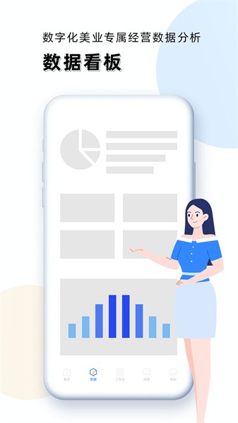 华盛人app