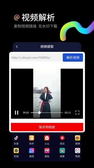 水印狗免费版下载