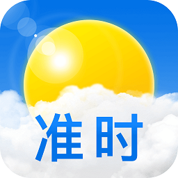 准时天气23年最新版