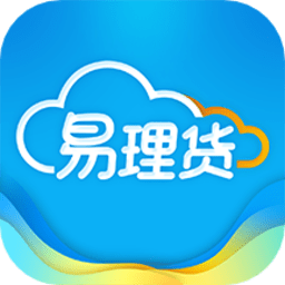 易理货官方版