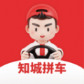 知城拼车app v1.0.0