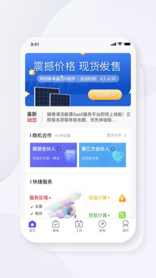 探盈协同app下载