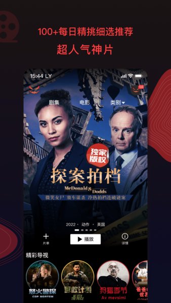 南瓜电影手机版下载
