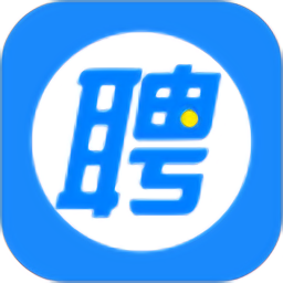 智联招聘手机客户端