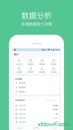 教务宝app下载