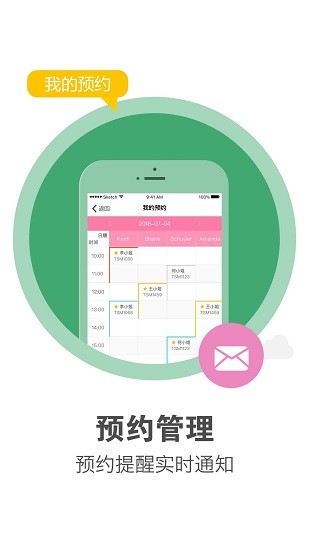 美克拉员工软件下载
