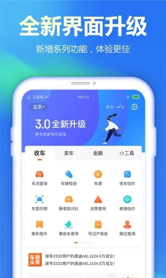查博士企业版app下载