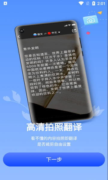 abc英语屋官方软件图片1
